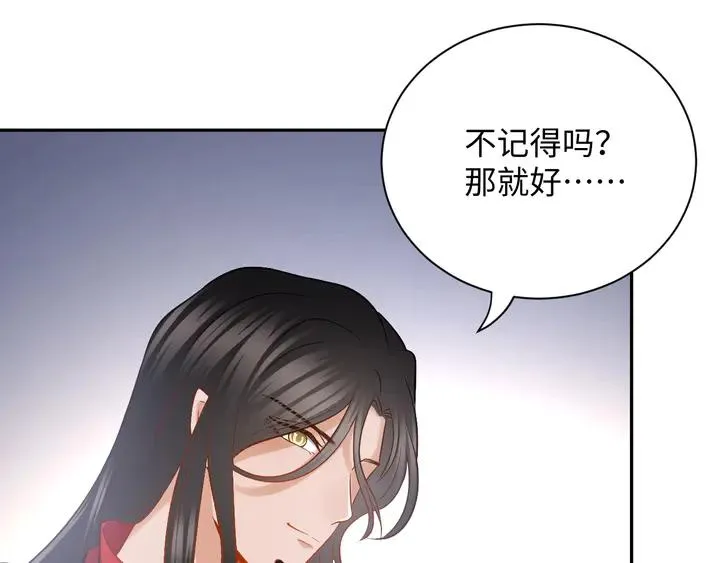 第36话 心里的份量 第83页