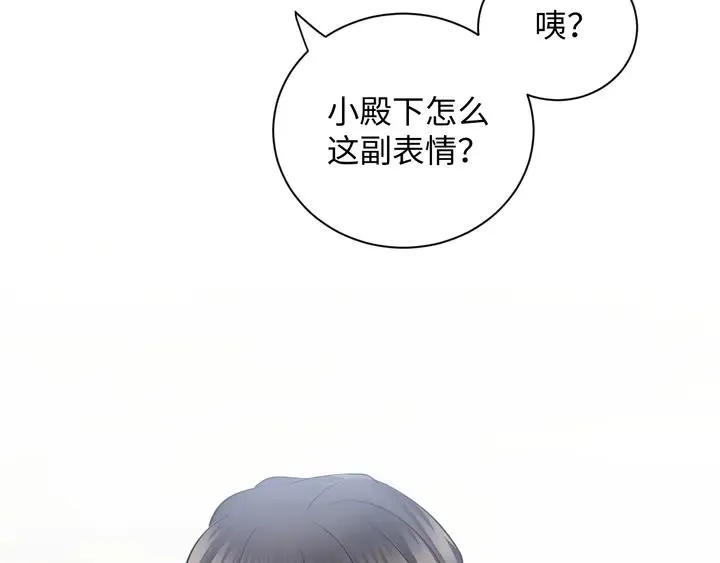 第36话 心里的份量 第86页