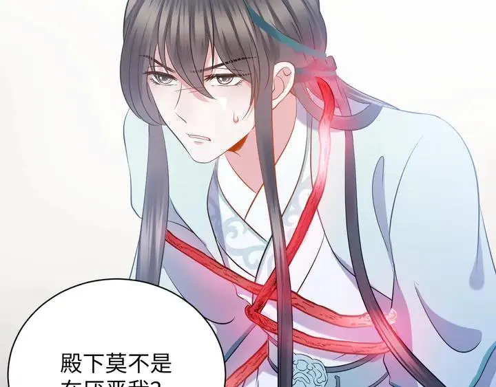第36话 心里的份量 第87页