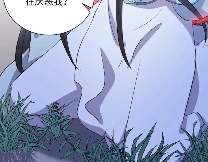 第36话 心里的份量 第88页
