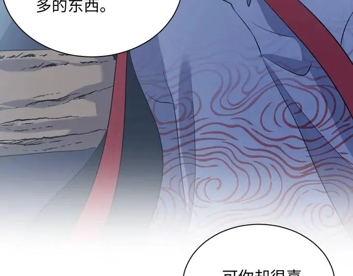 第36话 心里的份量 第92页