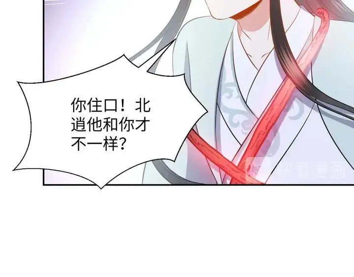 第36话 心里的份量 第94页