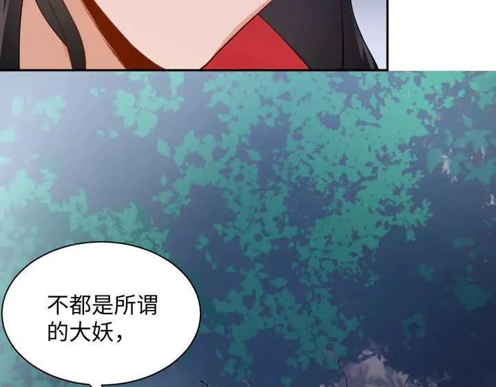 第36话 心里的份量 第96页