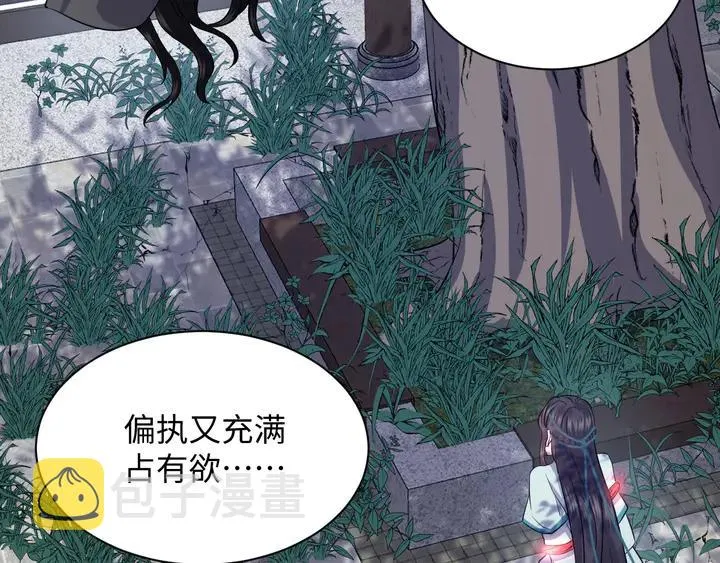 第36话 心里的份量 第98页
