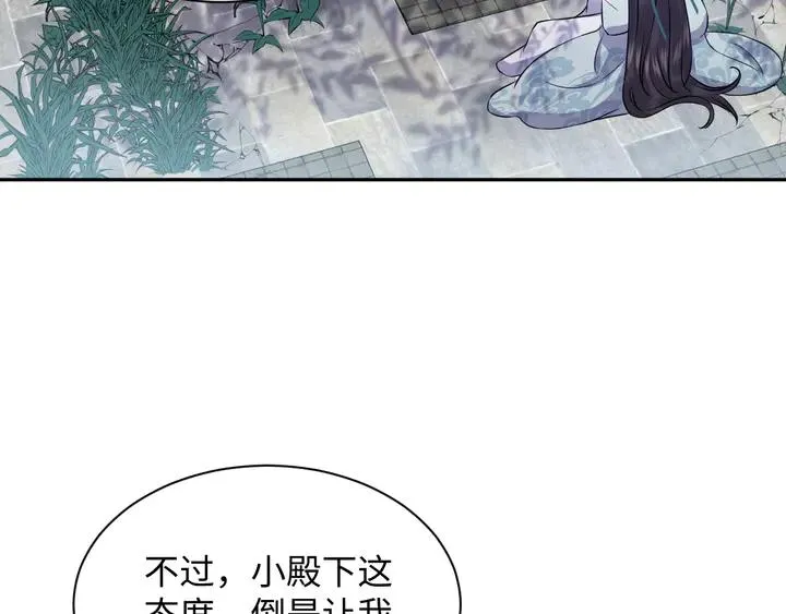 第36话 心里的份量 第99页