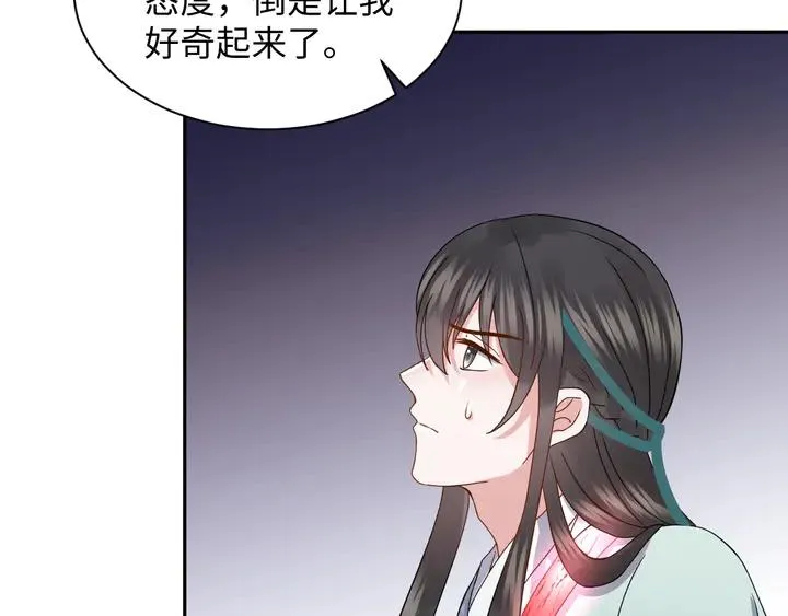 第36话 心里的份量 第100页