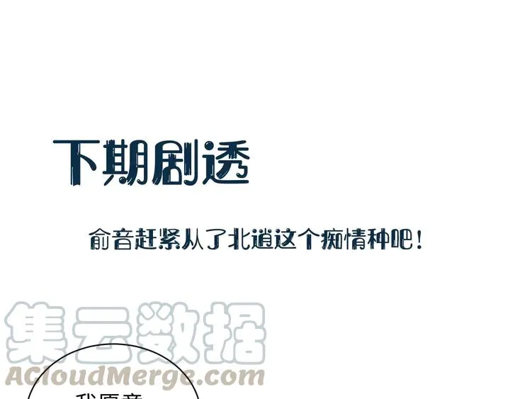 第36话 心里的份量 第125页