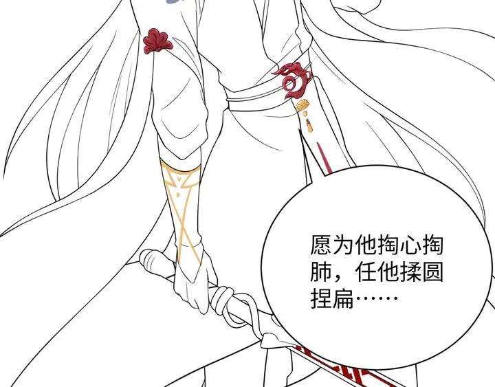 第36话 心里的份量 第127页