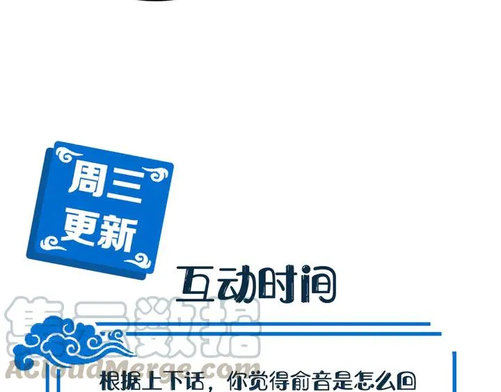 第36话 心里的份量 第129页
