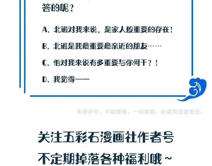 第36话 心里的份量 第130页
