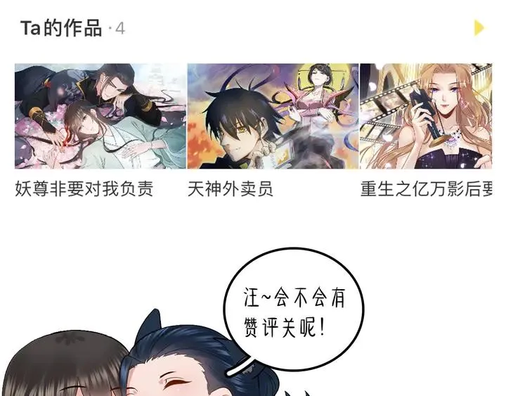 第36话 心里的份量 第132页