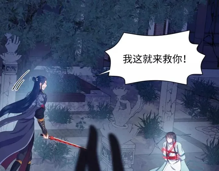 第37话 你说谎了 第10页