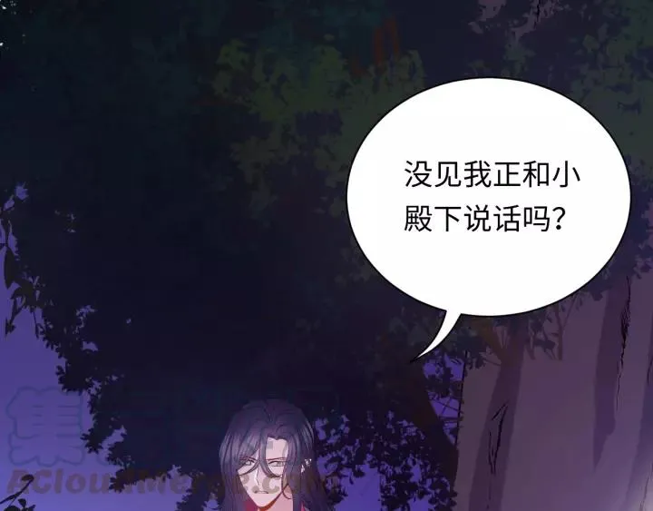 第37话 你说谎了 第21页