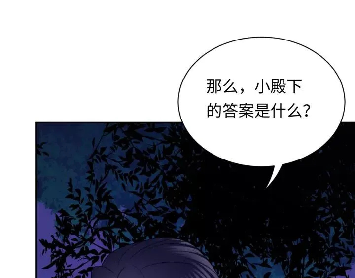 第37话 你说谎了 第26页