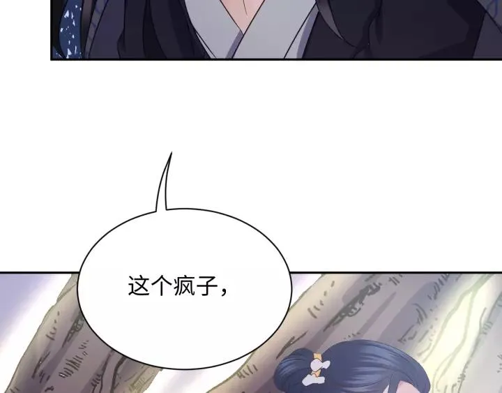 第37话 你说谎了 第28页