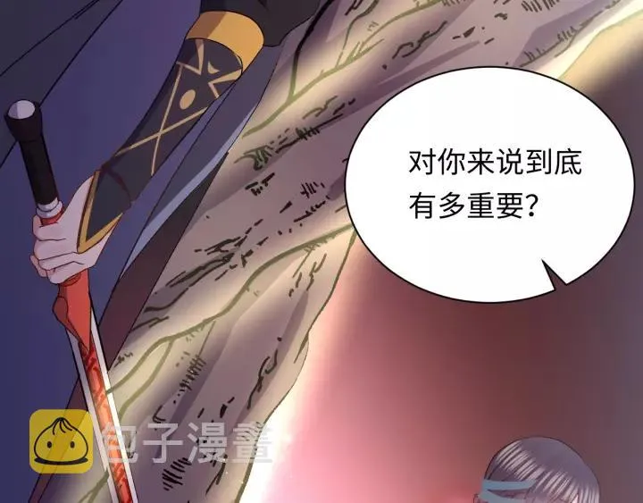 第37话 你说谎了 第30页