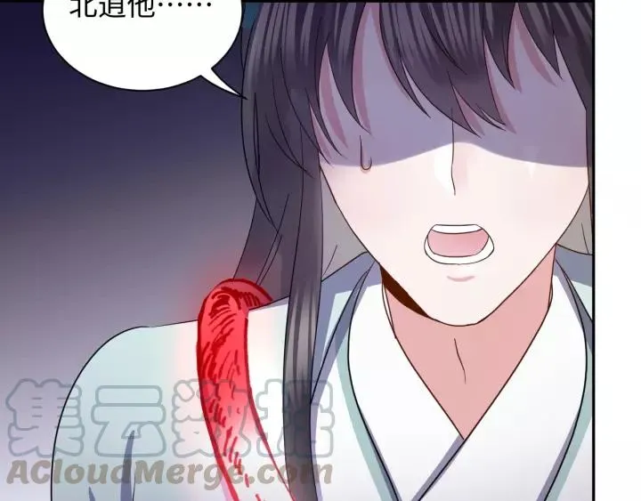 第37话 你说谎了 第33页