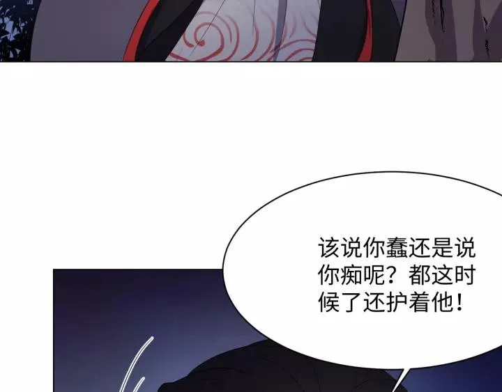 第37话 你说谎了 第46页