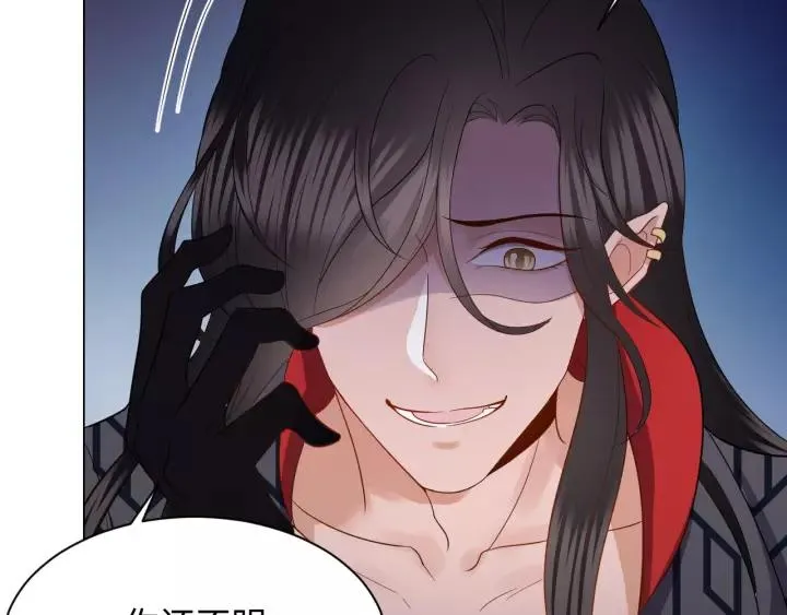 第37话 你说谎了 第47页