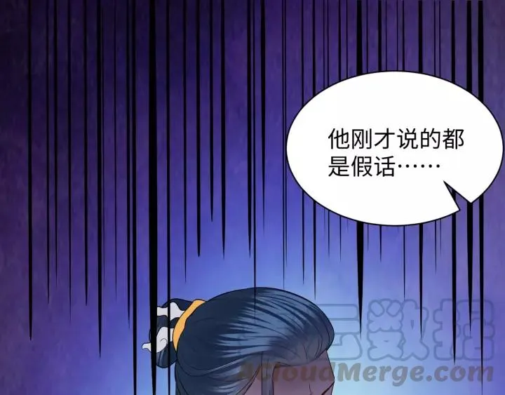第37话 你说谎了 第49页