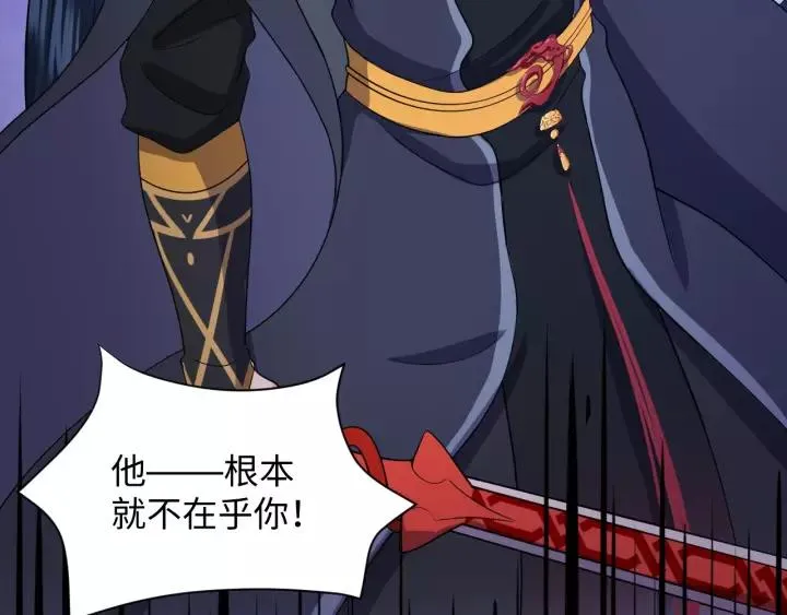 第37话 你说谎了 第51页