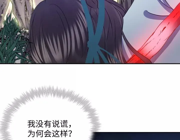 第37话 你说谎了 第54页