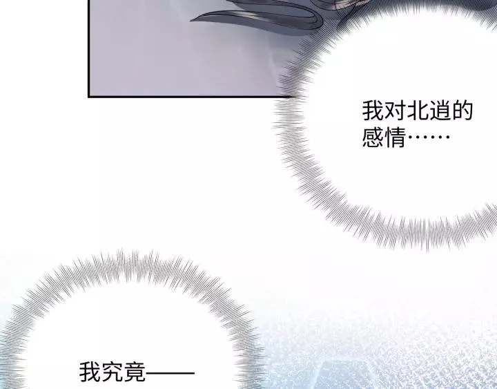第37话 你说谎了 第56页