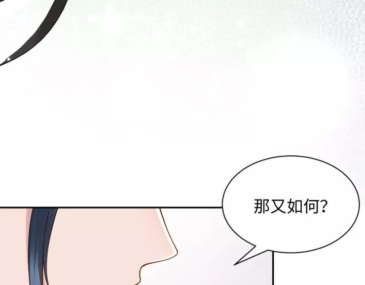 第37话 你说谎了 第59页