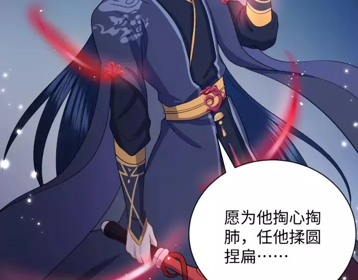 第37话 你说谎了 第62页