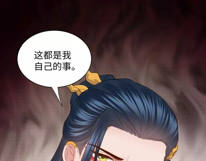 第37话 你说谎了 第64页