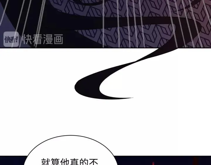 第37话 你说谎了 第70页