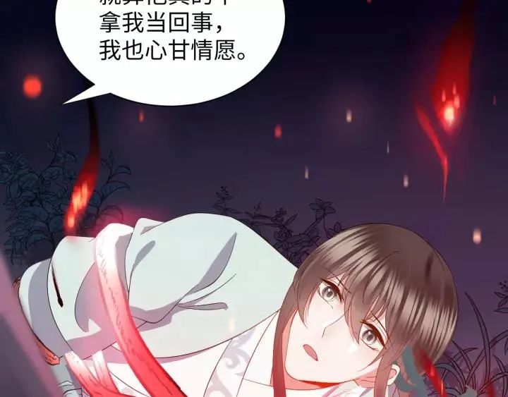 第37话 你说谎了 第71页