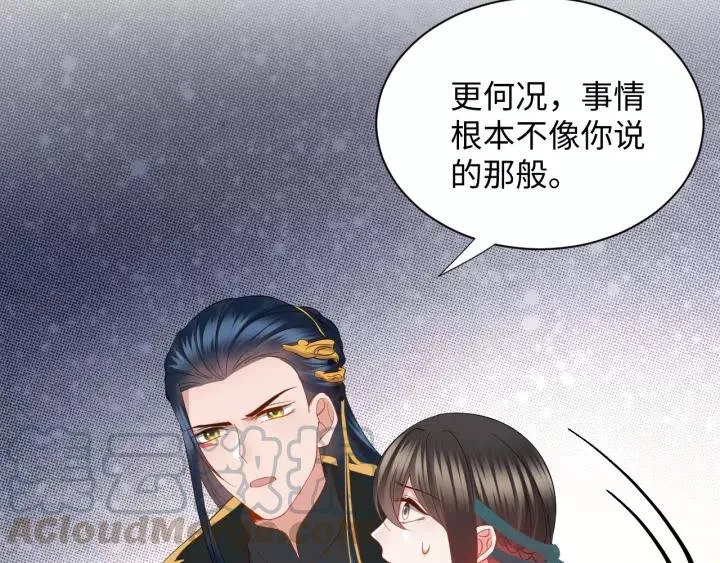 第37话 你说谎了 第73页