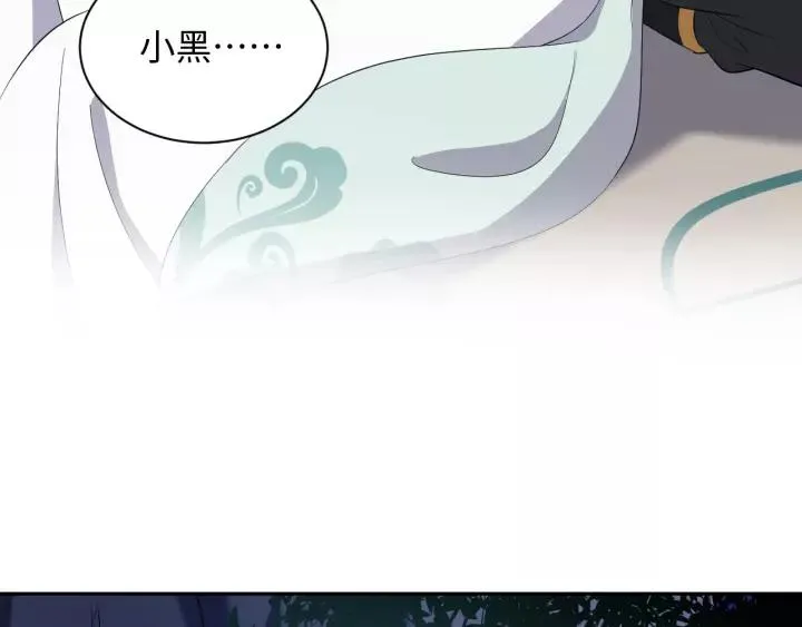 第37话 你说谎了 第75页