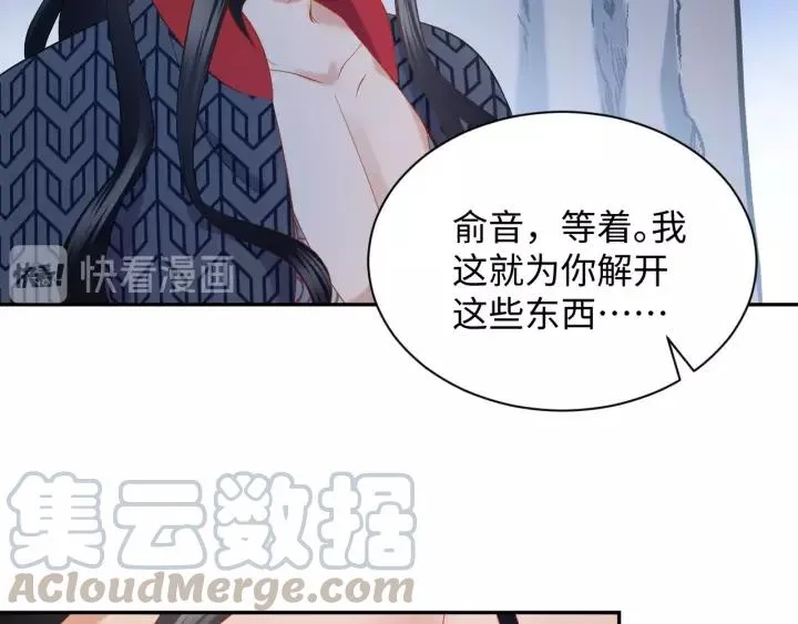 第37话 你说谎了 第77页