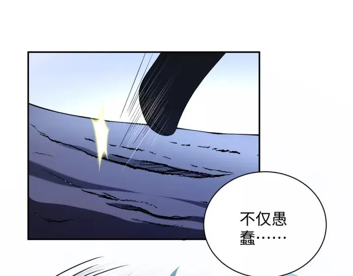 第37话 你说谎了 第79页