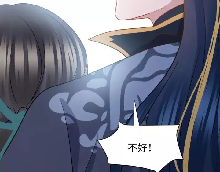 第37话 你说谎了 第87页