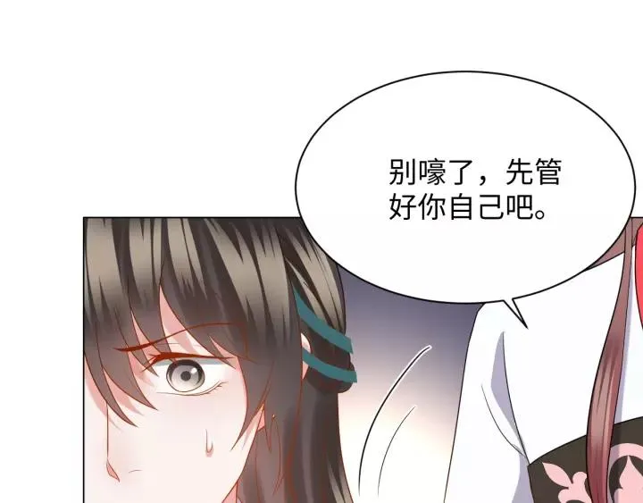 第37话 你说谎了 第94页
