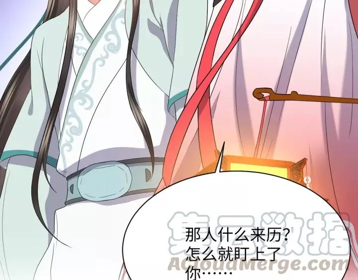 第37话 你说谎了 第97页