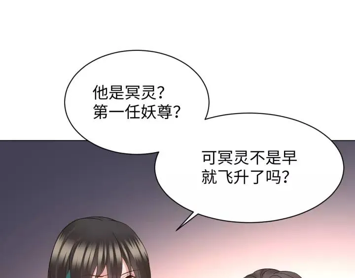 第37话 你说谎了 第106页