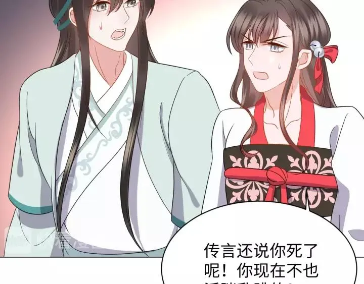 第37话 你说谎了 第107页