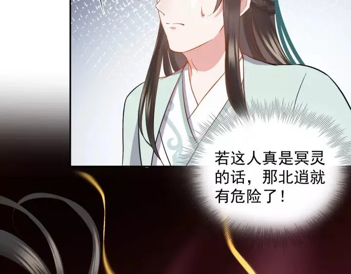 第37话 你说谎了 第110页