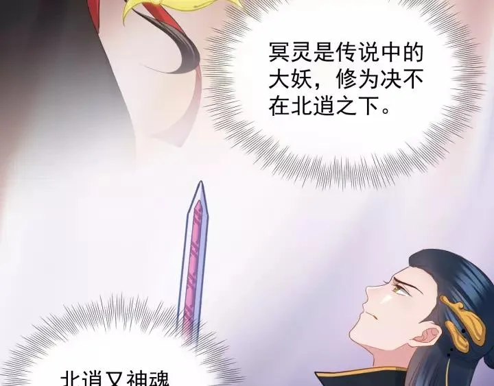 第37话 你说谎了 第112页
