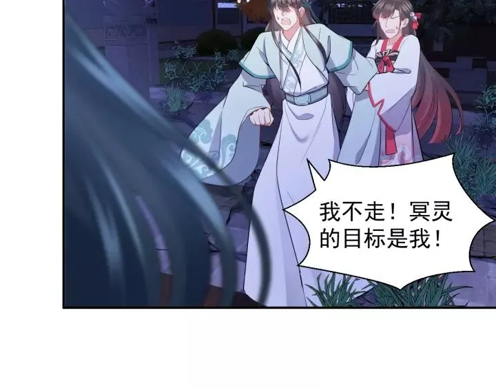 第37话 你说谎了 第123页