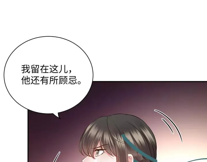 第37话 你说谎了 第124页