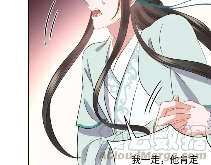 第37话 你说谎了 第125页