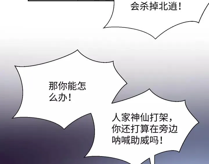 第37话 你说谎了 第126页