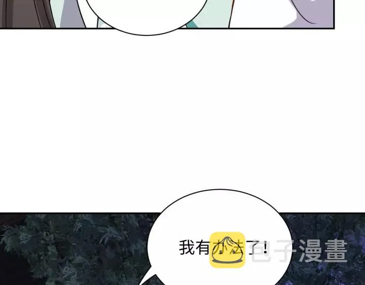 第37话 你说谎了 第131页