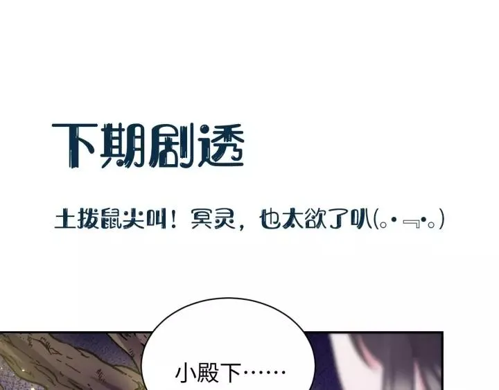第37话 你说谎了 第135页