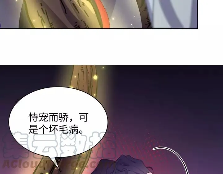 第37话 你说谎了 第137页